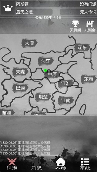 炙热江湖手游下载-炙热江湖安卓最新版下载v1.1.2