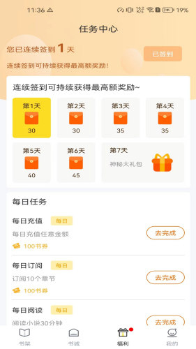 笔趣阁破解版免广告免升级下载