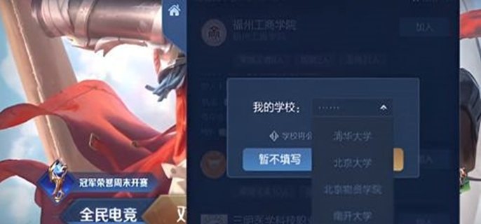 王者荣耀高校认证入口在哪里2025