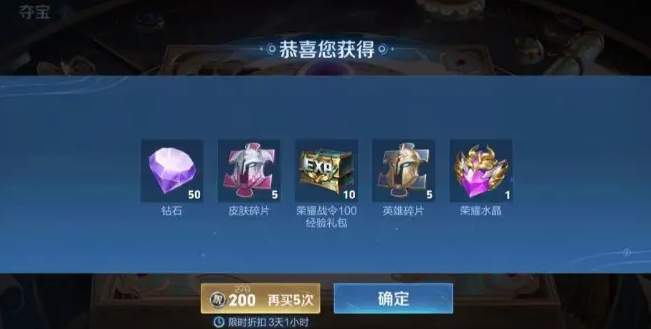 王者荣耀积分夺宝抽奖技巧有什么