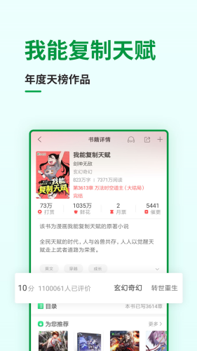 飞卢小说破解版下载阅读器下载