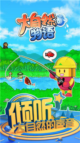 大自然物语汉化版下载安装