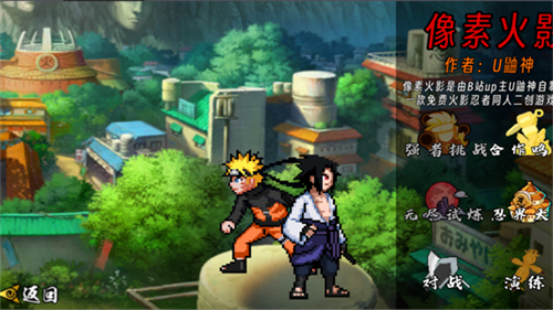 像素火影次时代2025最新版