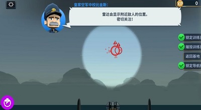 轰炸机小队无广告中文版破解