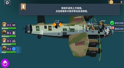 轰炸机小队无广告免费下载v1.0.1