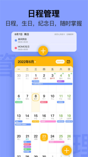 简约日历安卓版app下载-简约日历无广告版下载v2.3.5