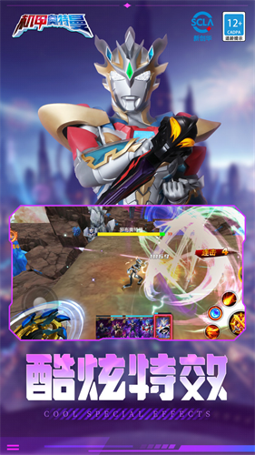 机甲奥特曼破解版下载安装