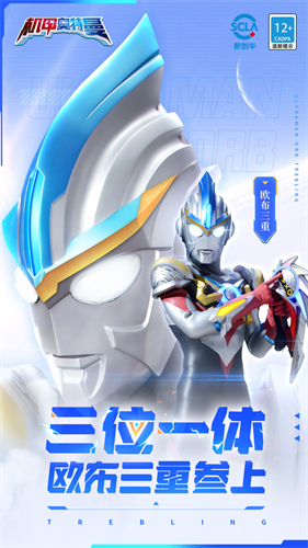 机甲奥特曼MOD破解版下载v2.10.1