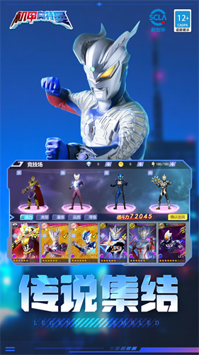 机甲奥特曼MOD破解版下载v2.10.1