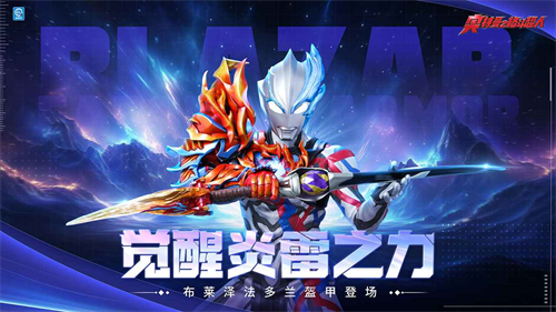 奥特曼之格斗超人内置菜单版下载安装