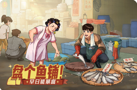 时光杂货店无限内购版下载v2.6.0