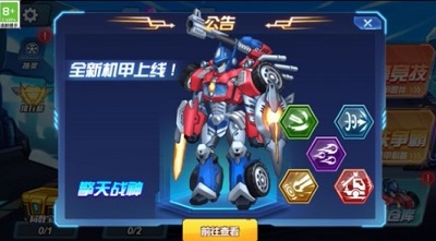 恐龙机甲争霸破解版无限金币无限钻石-恐龙机甲争霸破解版内置菜单v1.0.3