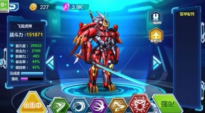 恐龙机甲争霸破解版内置菜单v1.0.3