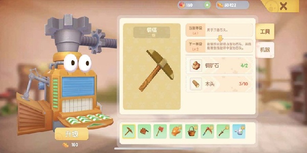 摩尔庄园手游怎么清理石块