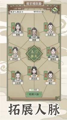 祖宗模拟器破解版内置修改器