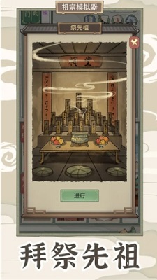 祖宗模拟器破解版内置修改器-祖宗模拟器破解版无限元宝v1.1.2