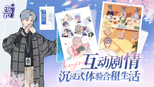 落樱小屋2畅玩版免费下载