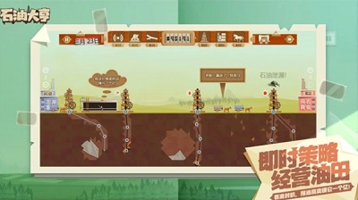 石油大亨手机版免费版下载