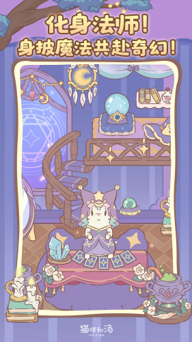 猫咪和汤破解版2025版下载