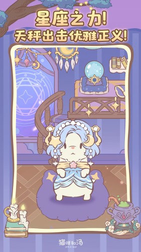 猫咪和汤无限金币版下载安装