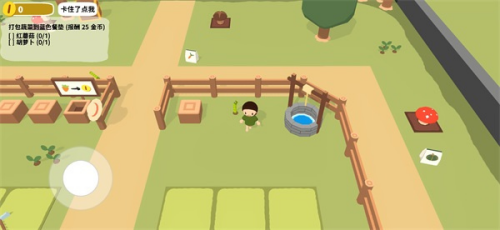 黏脚菜园下载安卓版不用实名