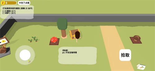 黏脚菜园下载最新版免费v0.1.5