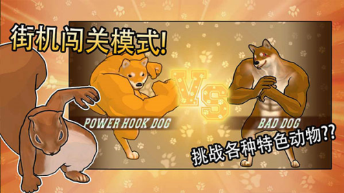 动物之斗全角色解锁无广告