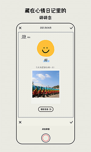 mooda心情日记免费版下载安装