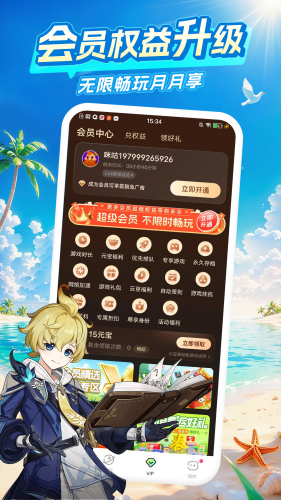 咪咕快游破解版无限时间v4.26.1.1