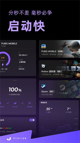 外星仔加速器无限免费下载v2.7.1