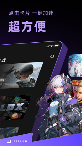 外星仔加速器永久免费版下载