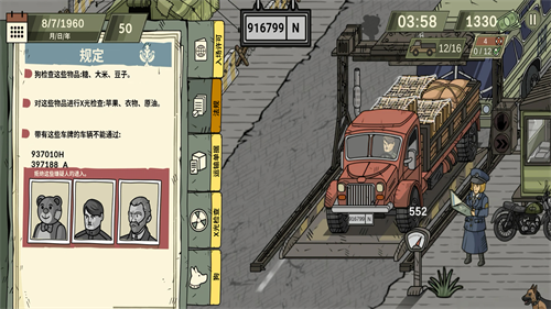 黑色边境巡逻模拟器2汉化中文版