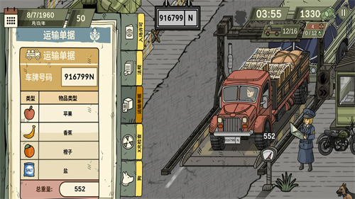 黑色边境巡逻模拟器2汉化中文版-黑色边境巡逻模拟器2中文破解版下载v1.0