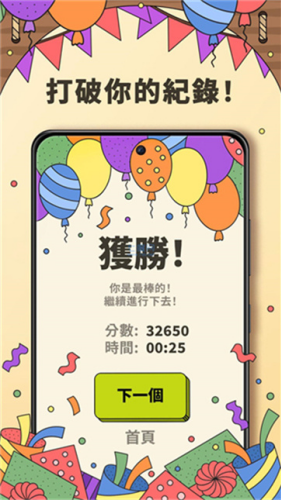 3tiles游戏安卓版最新下载-3tiles游戏安卓版免费v7.3.1.0