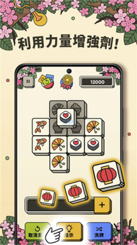 3tiles游戏安卓版免费v7.3.1.0