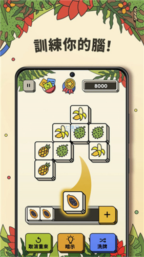 3tiles游戏破解安卓无广告下载