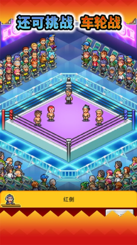摔跤擂台物语中文版破解版-摔跤擂台物语免费下载手机版v1.1.1