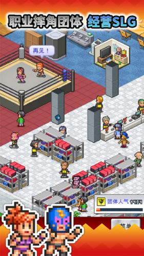 摔跤擂台物语中文版内置菜单下载