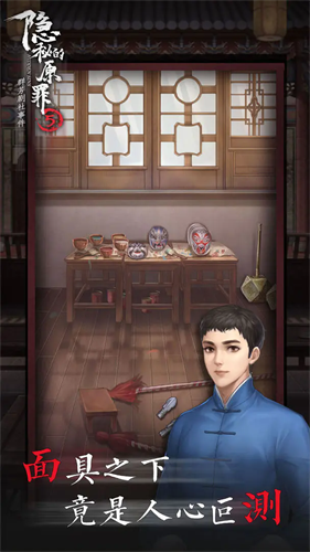 隐秘的原罪5无限体力版下载安装