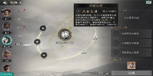 三国天下归心英雄怎么养成