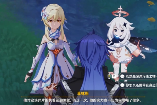 原神空月之歌菲林斯怎么样