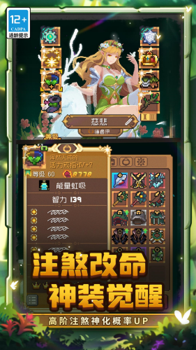 元气骑士前传破解版免费下载2025最新版本v1.8.0