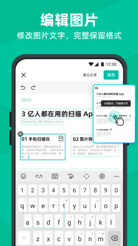 扫描全能王免费版下载-扫描全能王app下载安装到手机v7.4.0