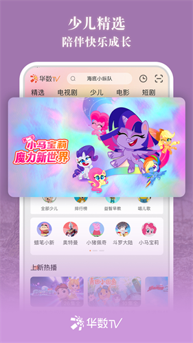 华数tv破解版下载安装