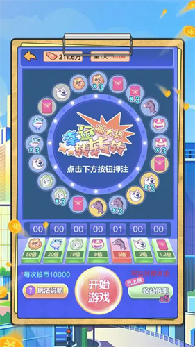 逆转人生最新版下载安装