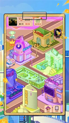 逆转人生最新版手游下载2025v1.0