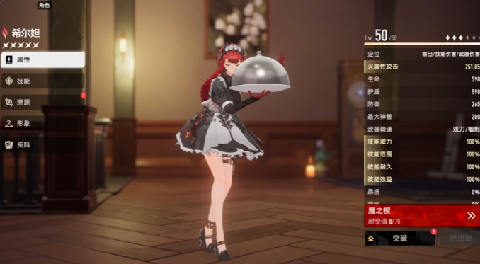 二重螺旋伤害怎么计算