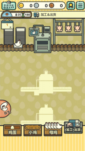 鸡蛋小鸡工厂汉化无限金币免费-鸡蛋小鸡工厂内置修改器版v1.1.0