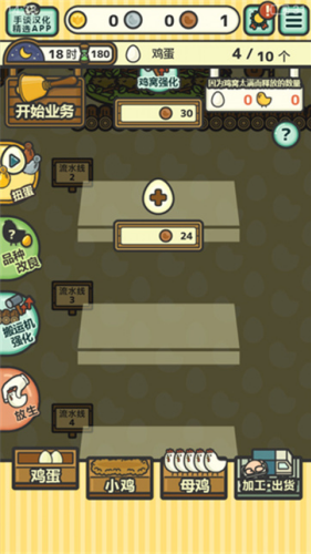 鸡蛋小鸡工厂汉化版下载安装