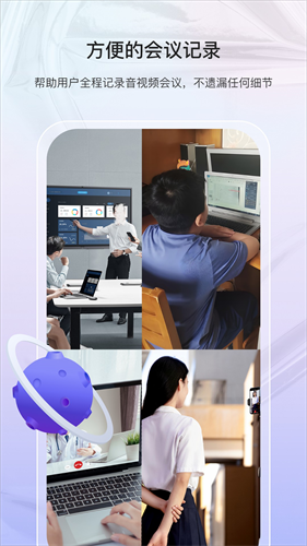 随听记app最新版下载安卓版v2.4.2